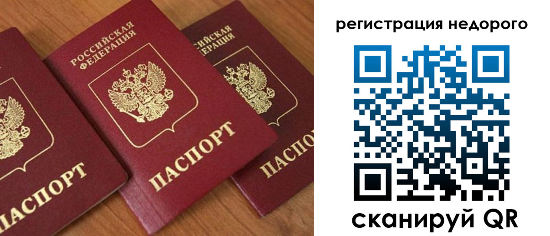 временная регистрация законно в Свирске