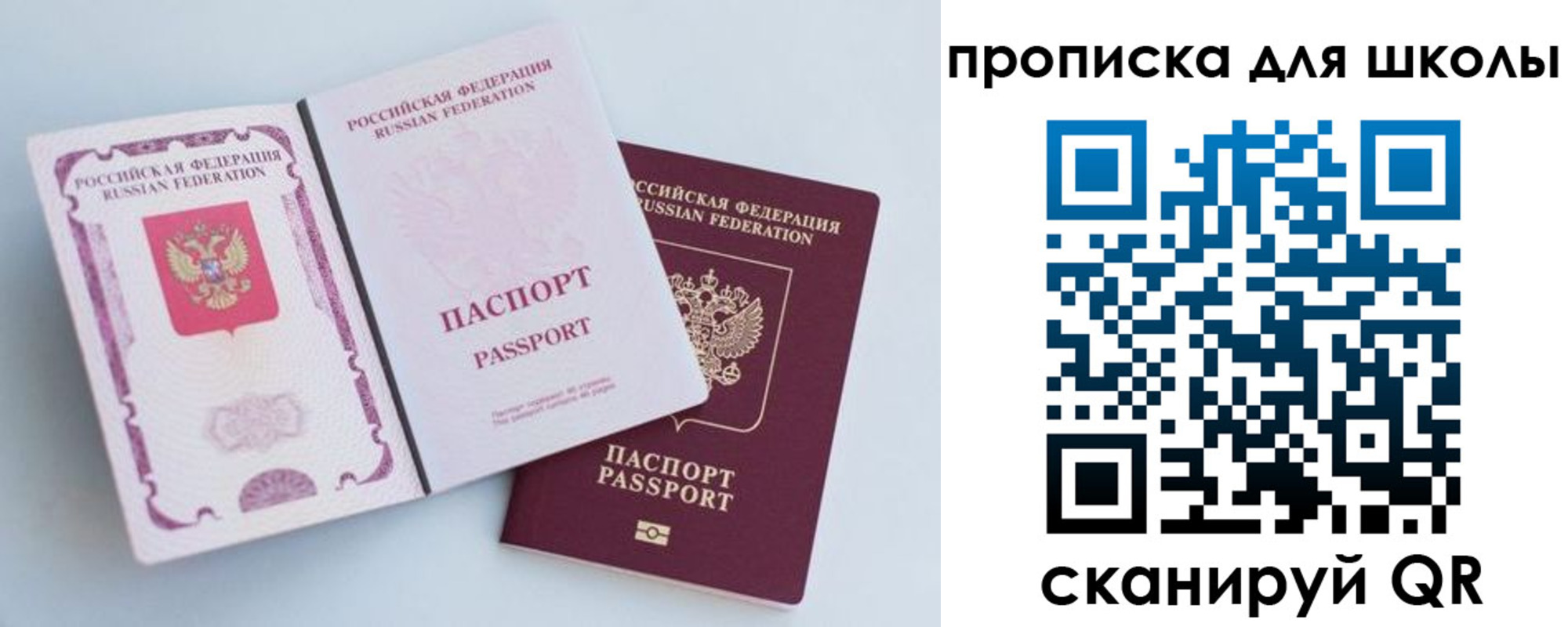 временная регистрация гарантия в Свирске
