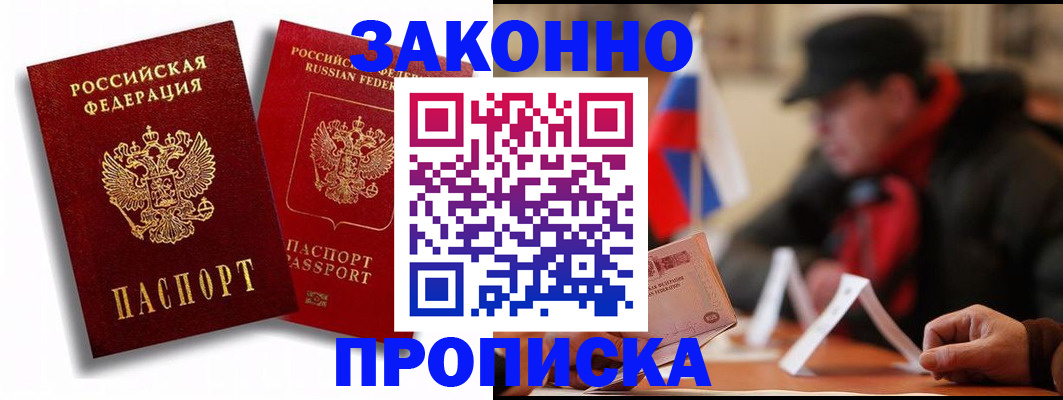 временная регистрация надежно в Свирске