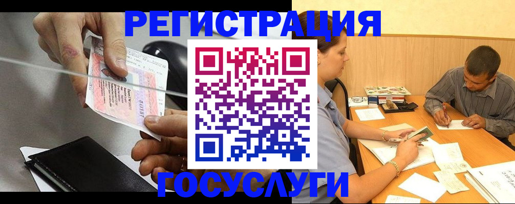 прописка для школы в Свирске